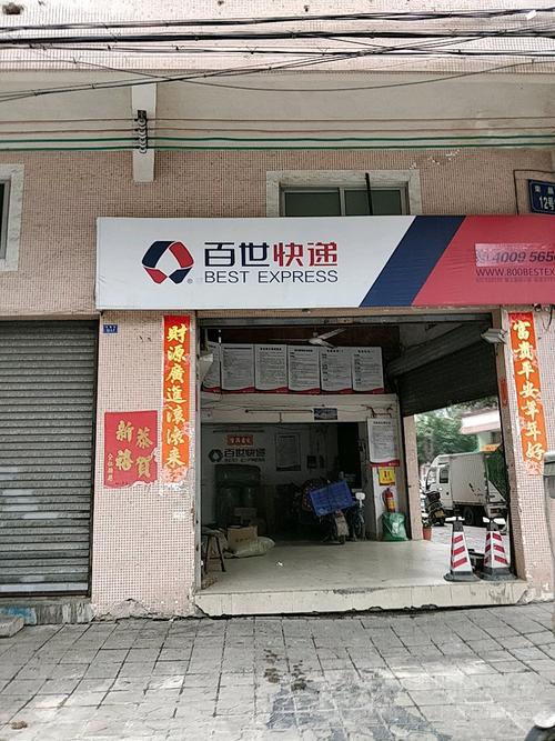 深圳松岗站百世快递公司怎么了？-第2张图片-智迈物流科技网