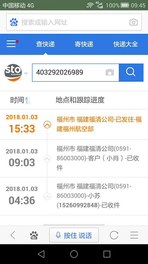 三亚申通快递网点在哪?怎么查?-第1张图片-智迈物流科技网 三亚申通快递网点在哪?怎么查?-第1张图片-智迈物流科技网