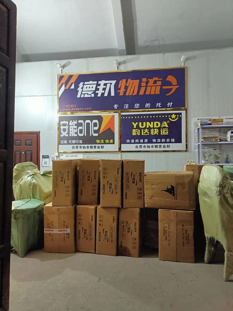 新郑市德邦物流网点查询-第2张图片-智迈物流科技网 新郑市德邦物流网点查询-第2张图片-智迈物流科技网