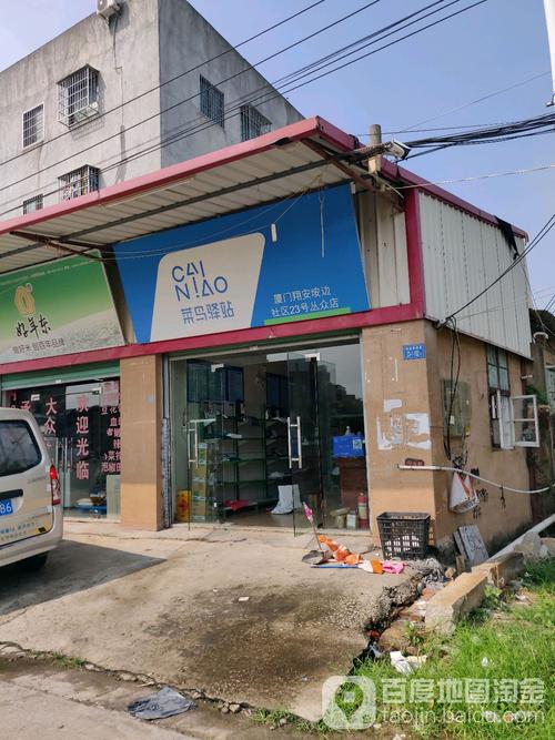 厦门翔安百世快递具体位置在哪？-第2张图片-智迈物流科技网