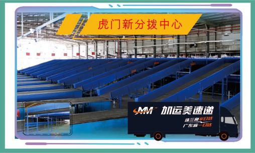 加运美物流网点电话是多少?-第2张图片-智迈物流科技网 加运美物流网点电话是多少?-第2张图片-智迈物流科技网