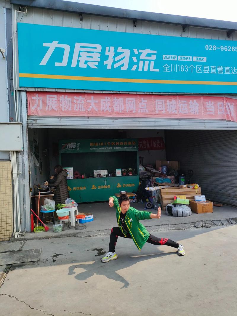 成都市物流网点在哪?力展物流怎么查?-第1张图片-智迈物流科技网 成都市物流网点在哪?力展物流怎么查?-第1张图片-智迈物流科技网