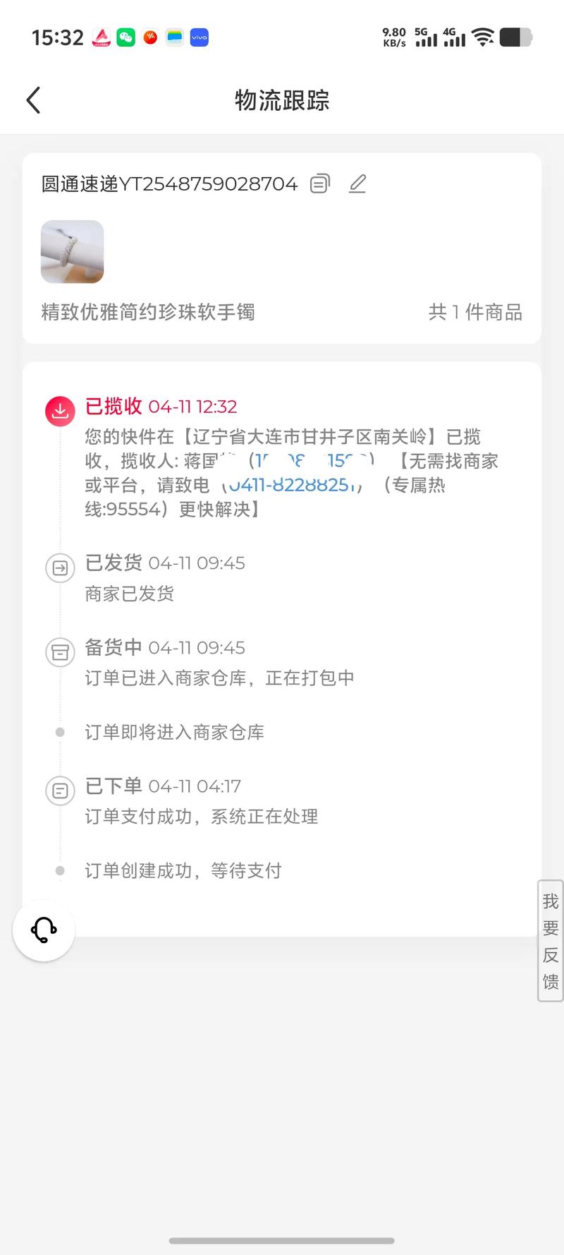 百世快递物流信息为何差不多？-第3张图片-智迈物流科技网