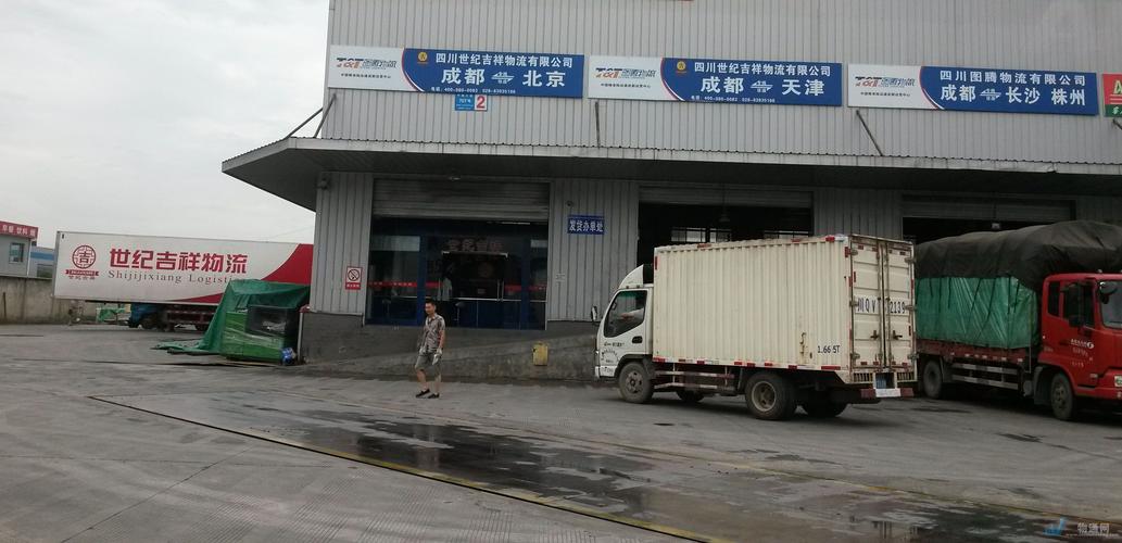 乐山金凤凰物流网点在哪查?-第3张图片-智迈物流科技网 乐山金凤凰物流网点在哪查?-第3张图片-智迈物流科技网