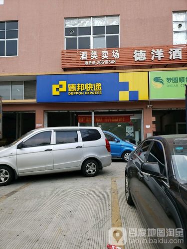 长垣德邦物流网点在哪？怎么查？-第3张图片-智迈物流科技网