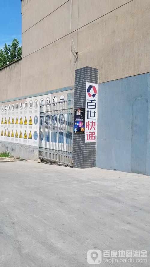 百世快递天台城区分部怎么样？-第3张图片-智迈物流科技网