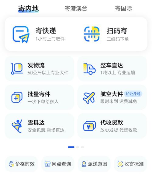 西峡德邦物流网点在哪？怎么查？-第2张图片-智迈物流科技网