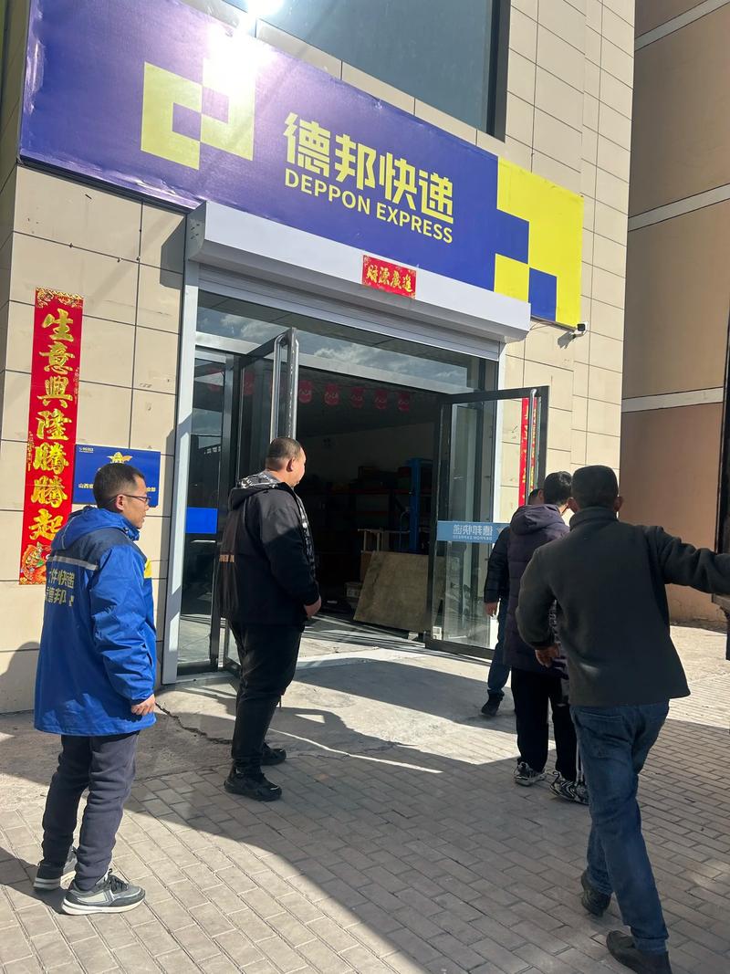 定州德邦物流网点在哪?怎么查最方便?-第3张图片-智迈物流科技网 定州德邦物流网点在哪?怎么查最方便?-第3张图片-智迈物流科技网