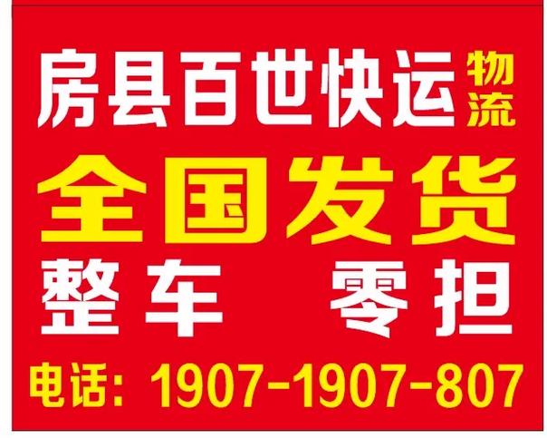 百世快运物流网点怎么查?-第2张图片-智迈物流科技网 百世快运物流网点怎么查?-第2张图片-智迈物流科技网