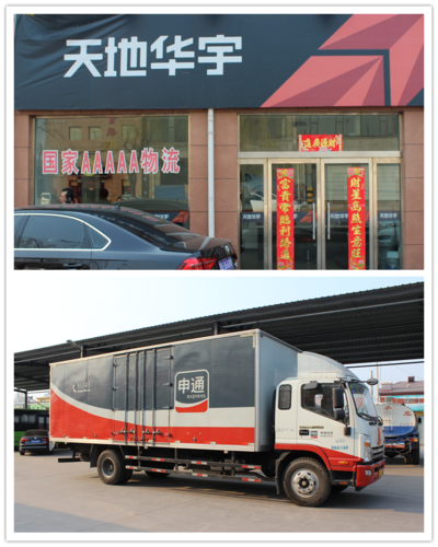 长垣华宇物流网点在哪?怎么查?-第1张图片-智迈物流科技网 长垣华宇物流网点在哪?怎么查?-第1张图片-智迈物流科技网