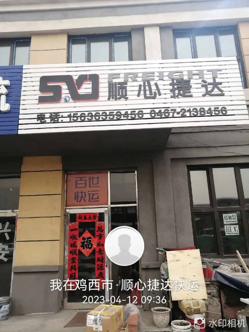 通化河口新村百世快递怎么了？-第3张图片-智迈物流科技网