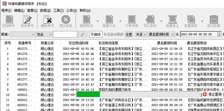 速通物流网点在哪？怎么查？-第2张图片-智迈物流科技网