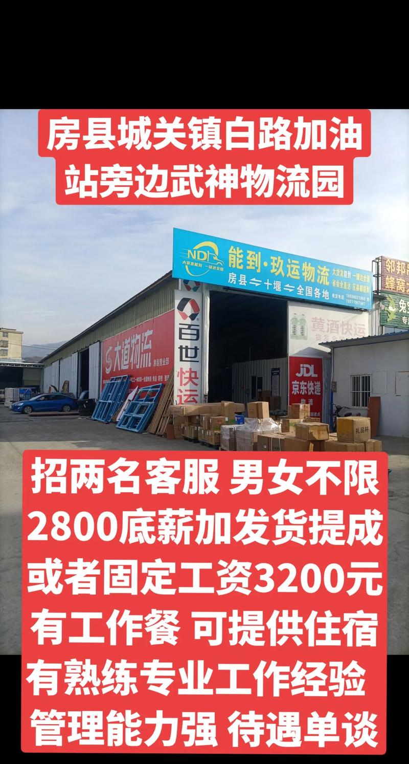 合肥荷塘路百世快递电话是多少？-第2张图片-智迈物流科技网