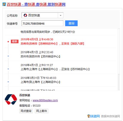 天心区百世汇通网点在哪？-第2张图片-智迈物流科技网