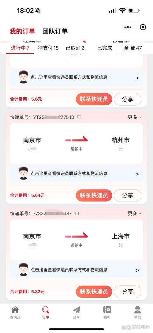 百世快递收件信息怎么查？-第1张图片-智迈物流科技网