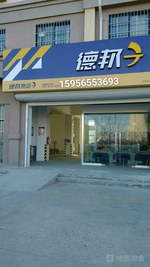 黑龙江德邦物流网点怎么查？-第3张图片-智迈物流科技网