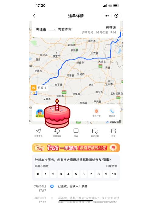 黑龙江德邦物流网点怎么查？-第1张图片-智迈物流科技网