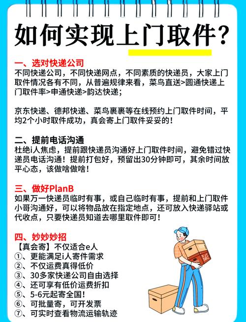 义乌安能物流是否提供上门取件服务？-第2张图片-智迈物流科技网
