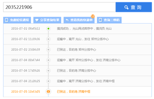 郑州宇鑫物流网点在哪查？-第1张图片-智迈物流科技网