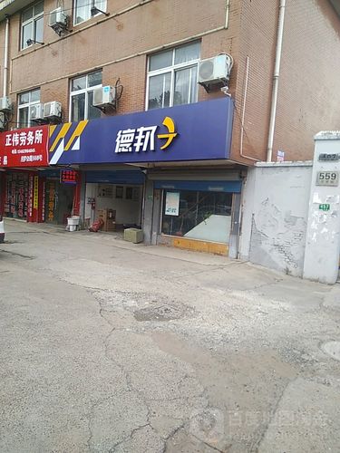 徐州德邦物流网点在哪查?-第2张图片-智迈物流科技网 徐州德邦物流网点在哪查?-第2张图片-智迈物流科技网