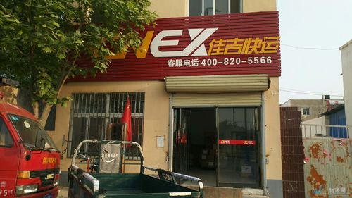 海珠区佳吉物流网点在哪查?-第3张图片-智迈物流科技网 海珠区佳吉物流网点在哪查?-第3张图片-智迈物流科技网