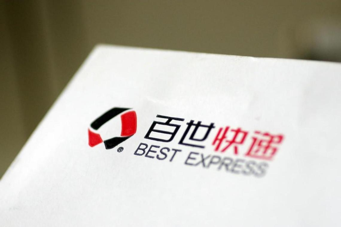 佳木斯百世汇通快递电话是多少?-第1张图片-智迈物流科技网 佳木斯百世汇通快递电话是多少?-第1张图片-智迈物流科技网