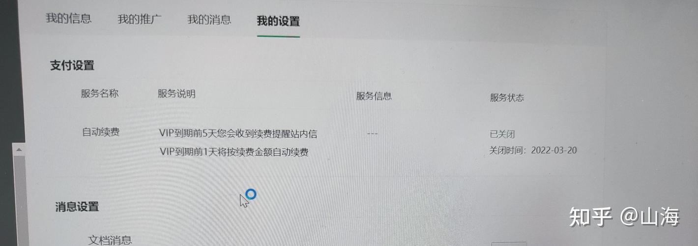 百世快递账号咋取消注册?-第3张图片-智迈物流科技网 百世快递账号咋取消注册?-第3张图片-智迈物流科技网