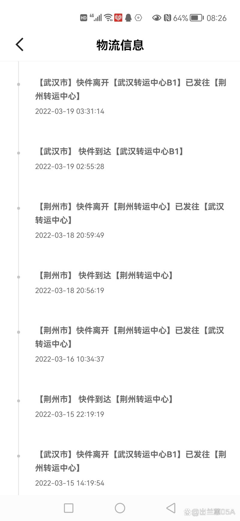 百世快递账号咋取消注册?-第2张图片-智迈物流科技网 百世快递账号咋取消注册?-第2张图片-智迈物流科技网