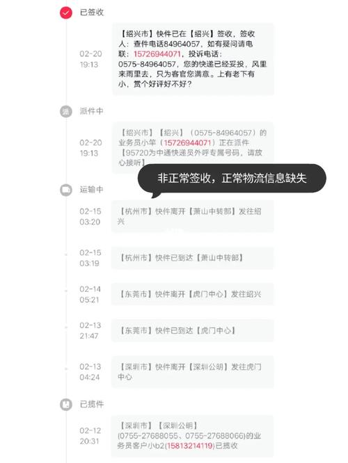 百世快递单号未录入系统，怎么回事？-第1张图片-智迈物流科技网