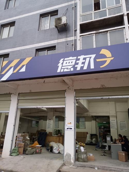 德邦物流石沙路网点在哪？-第2张图片-智迈物流科技网