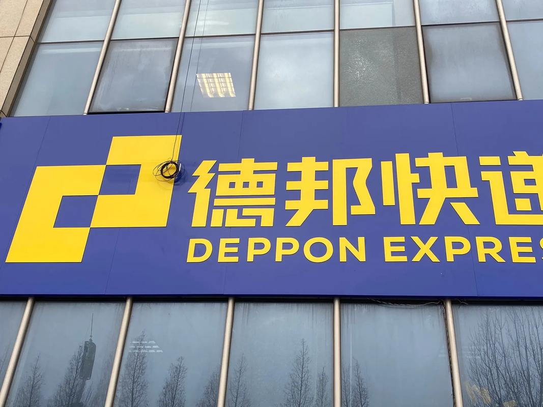 莎车县德邦物流网点在哪？-第2张图片-智迈物流科技网