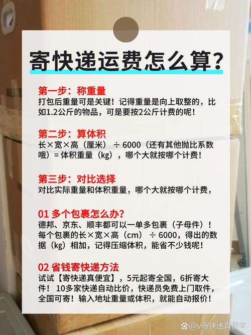 百世快递南京到辽宁运费多少钱？-第3张图片-智迈物流科技网