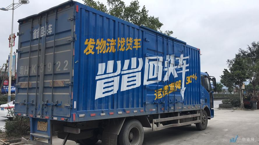 东莞市狮鑫物流网点在哪查？-第1张图片-智迈物流科技网