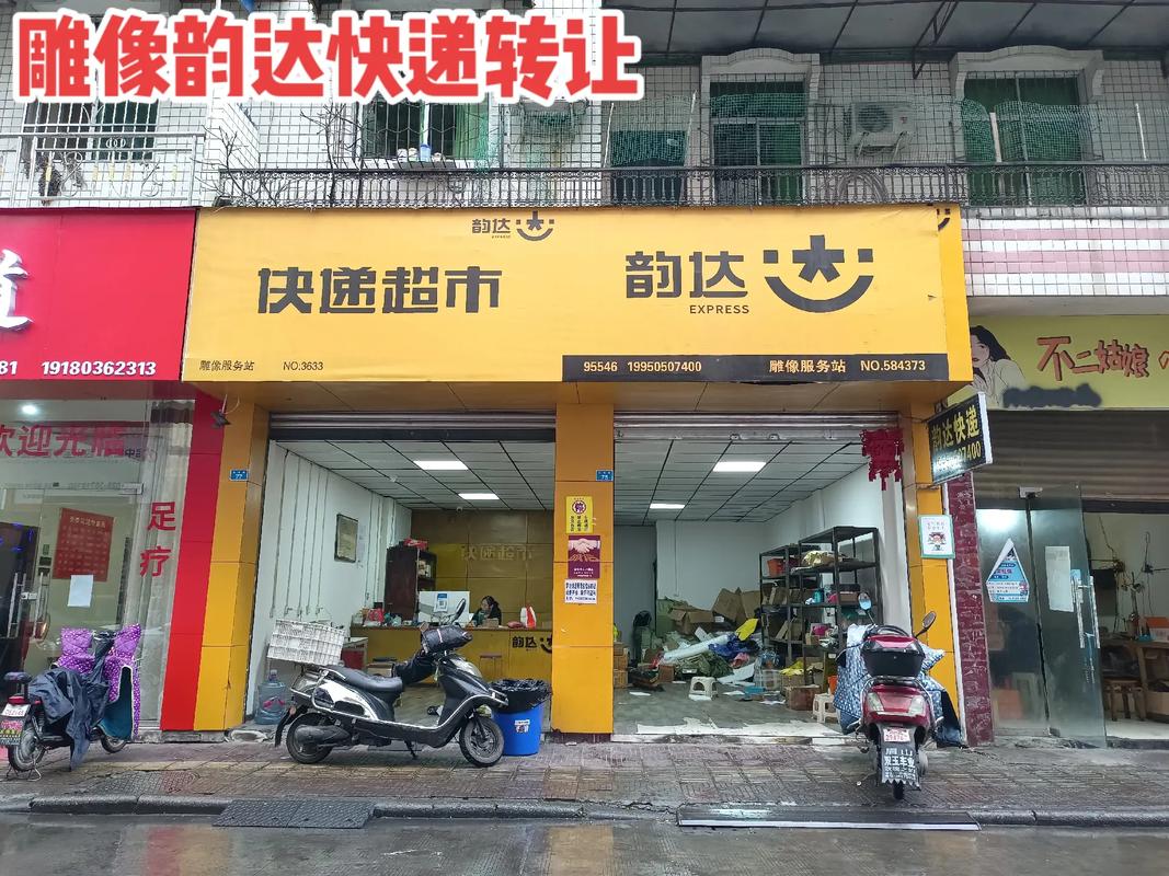 五台县韵达快递网点在哪？-第3张图片-智迈物流科技网