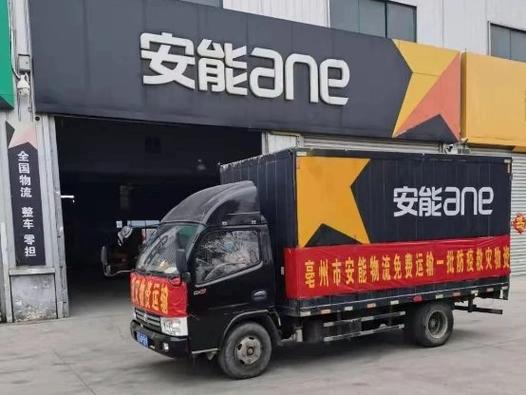 睢宁安能物流站点负责人是谁？-第2张图片-智迈物流科技网