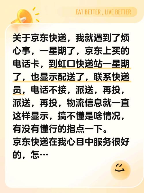 京东百世快递电话是多少？-第3张图片-智迈物流科技网