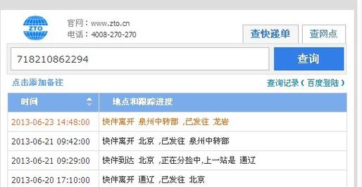 九江中通快递网点怎么查？-第2张图片-智迈物流科技网