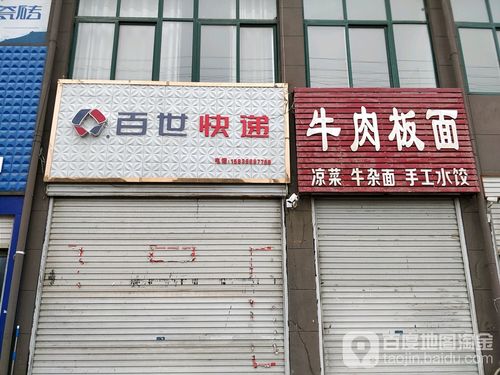 驻马店哪有百世快递公司-第1张图片-智迈物流科技网