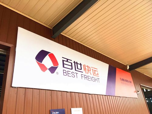 固始百世快递号码是多少-第3张图片-智迈物流科技网