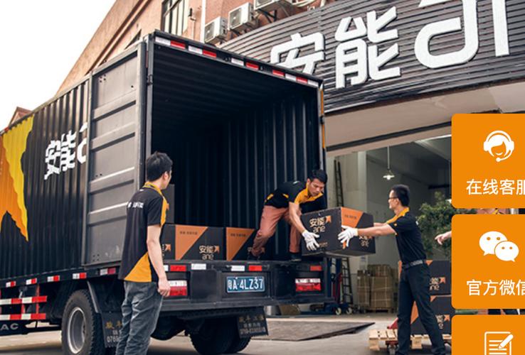 天门市安能物流联系电话是多少？-第3张图片-智迈物流科技网