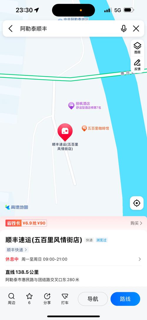 葛店开发区顺丰网点在哪?-第2张图片-智迈物流科技网 葛店开发区顺丰网点在哪?-第2张图片-智迈物流科技网