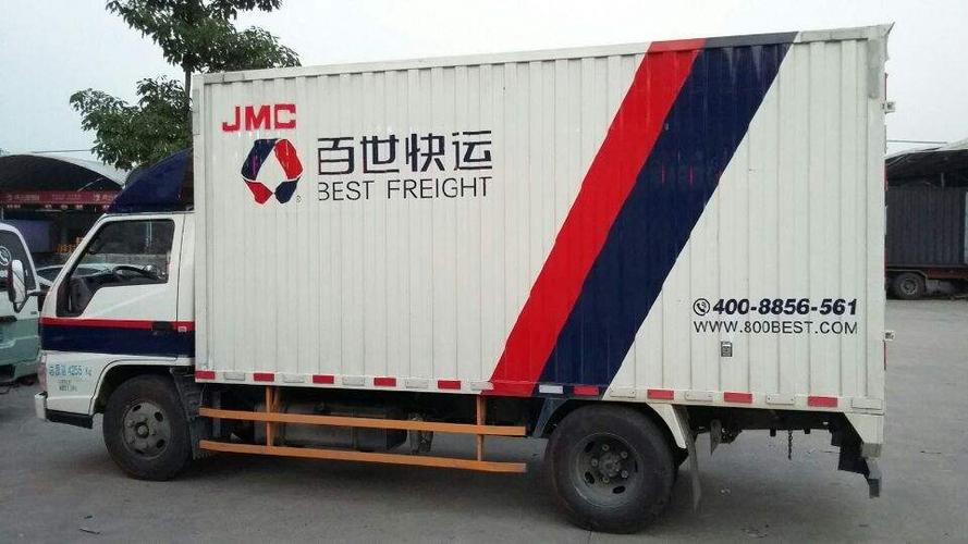 百世快递保定到秦皇岛多久能到？-第2张图片-智迈物流科技网