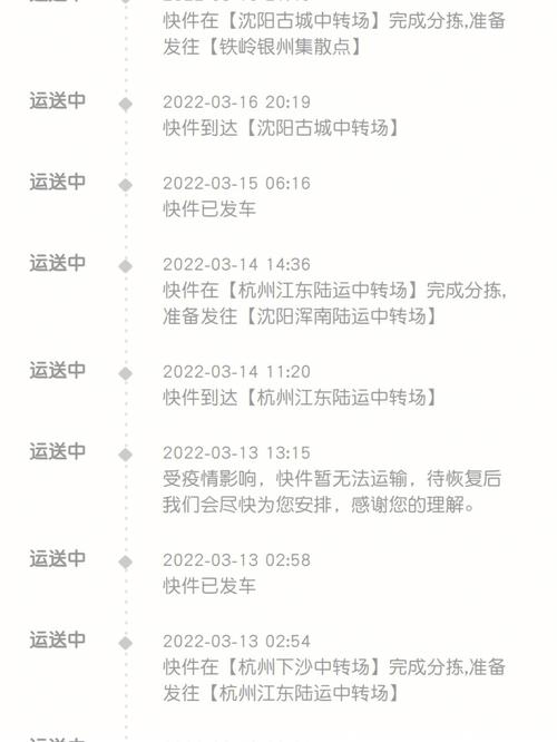 顺丰长春网点电话是多少？-第3张图片-智迈物流科技网