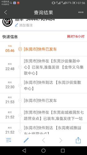 南宁顺丰快送网点怎么查?-第2张图片-智迈物流科技网 南宁顺丰快送网点怎么查?-第2张图片-智迈物流科技网