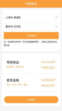 大岭山安能物流电话是多少？-第2张图片-智迈物流科技网