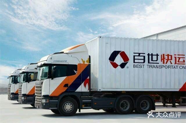 百世快递余杭十一部地址-第2张图片-智迈物流科技网