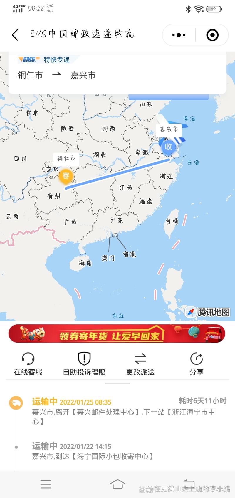 贵州百世汇通网点在哪查?-第3张图片-智迈物流科技网 贵州百世汇通网点在哪查?-第3张图片-智迈物流科技网