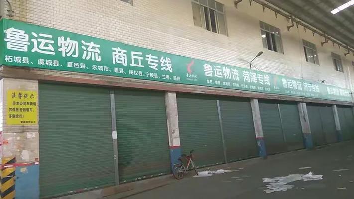 民权县物流网点在哪？怎么查最方便？-第3张图片-智迈物流科技网