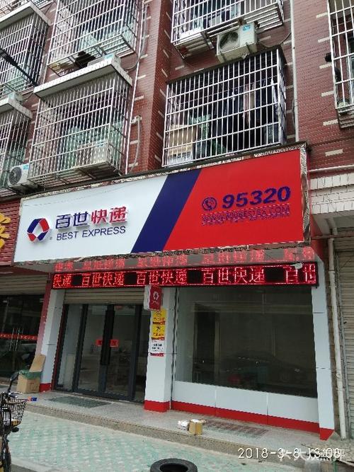 佛堂百世快快递站点地址-第1张图片-智迈物流科技网 佛堂百世快快递站点地址-第1张图片-智迈物流科技网