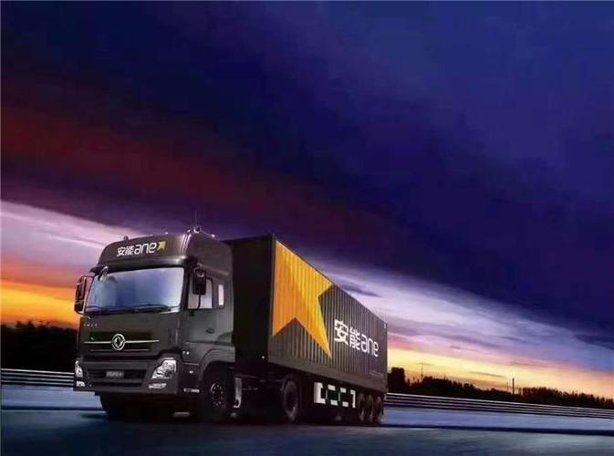 河南到上海安能物流公司-第3张图片-智迈物流科技网